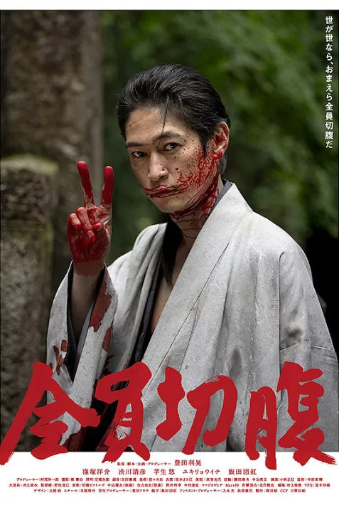 Go Seppuku Yourselves
