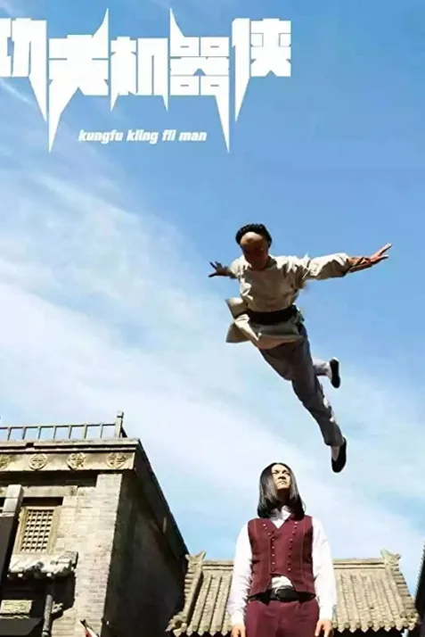 Kung Fu Traveler