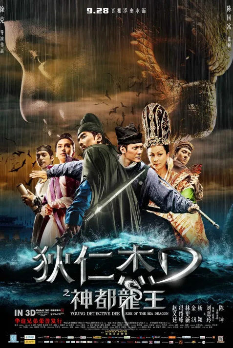 Young Detective Dee: Rise of the Sea Dragon