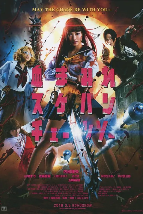 Bloody Chainsaw Girl