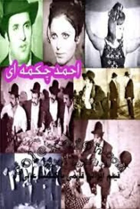 Ahmad chakmei