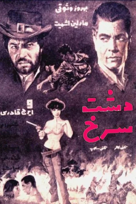 The Red Plain