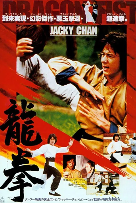Dragon Fist