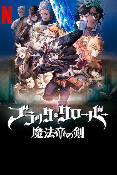 Black Clover: Sword of the Wizard King