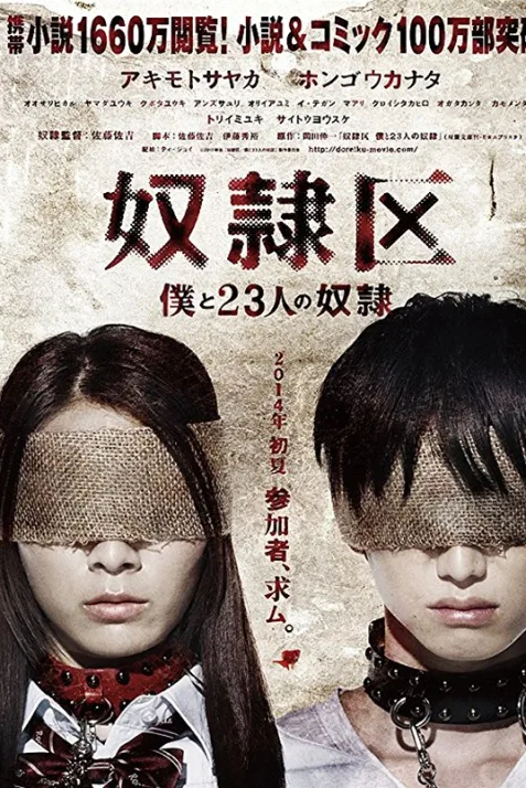 Tokyo Slaves