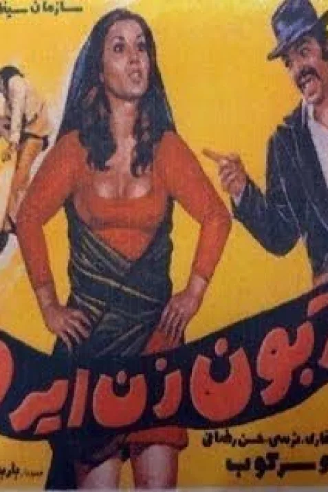Iranian Woman Is to Die For