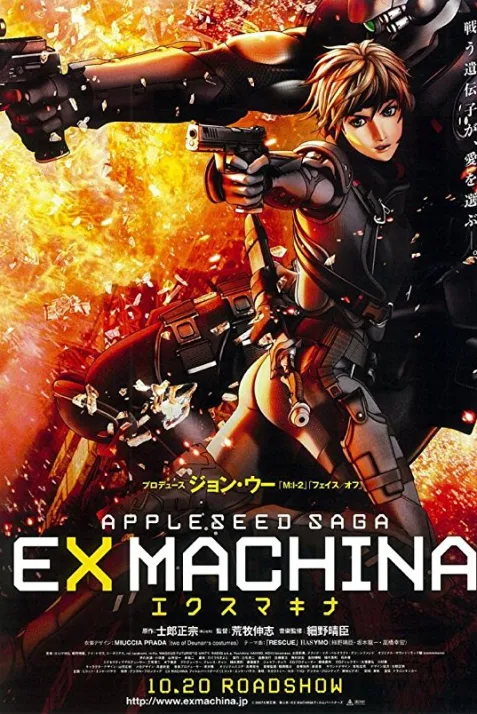 Appleseed Ex Machina