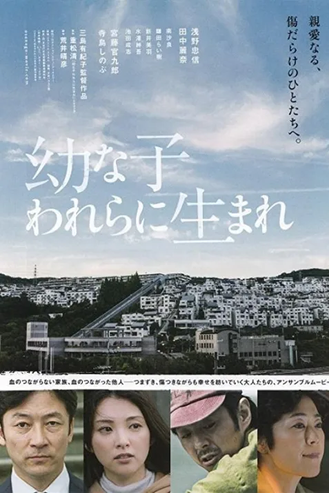 Dear Etranger