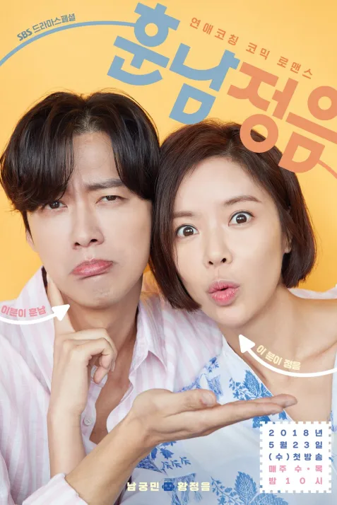 Handsome Guy and Jung-Eum