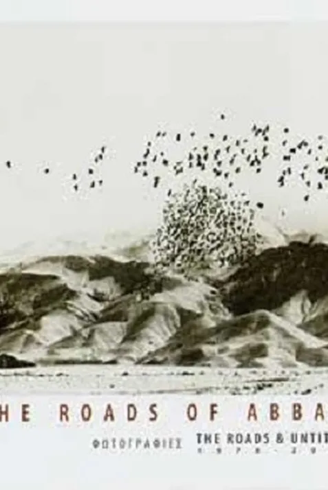 Roads of Kiarostami