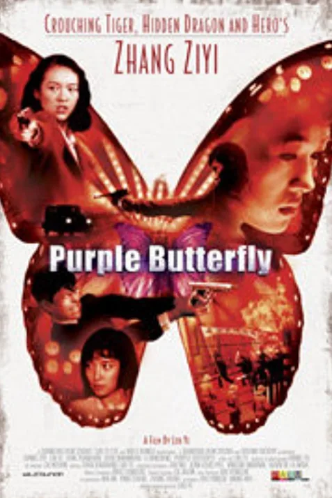 Purple Butterfly