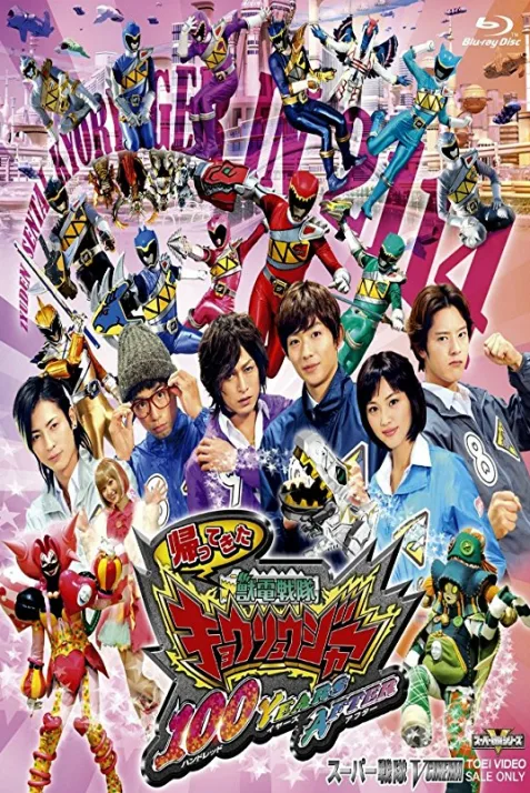 Zyuden Sentai Kyoryuger: 100 Years After