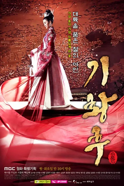 The Empress Ki