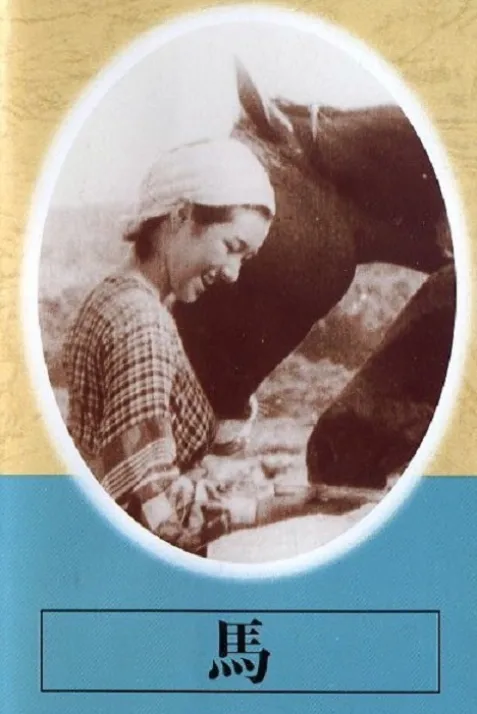 Uma