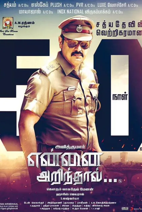 Yennai Arindhaal