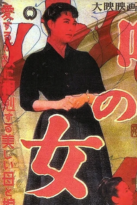 The Woman of Rumour