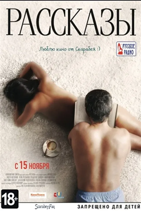 Short Stories