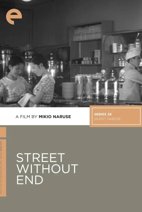 Street Without End