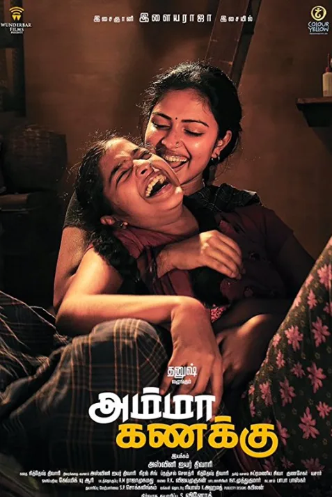 Amma Kanakku