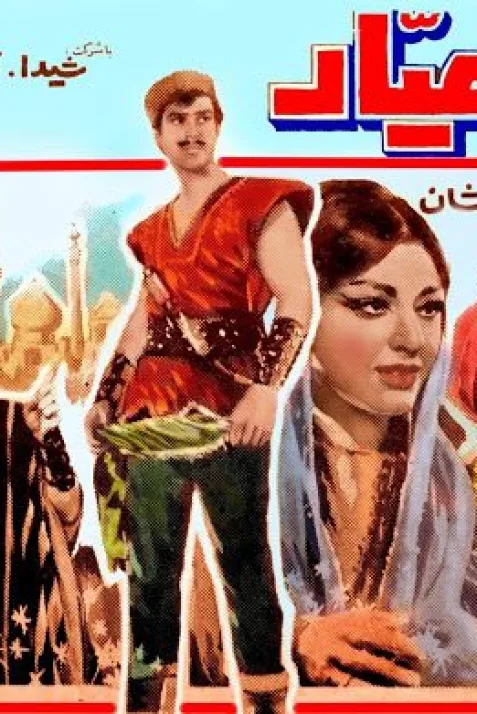 Nasim-e ayyar