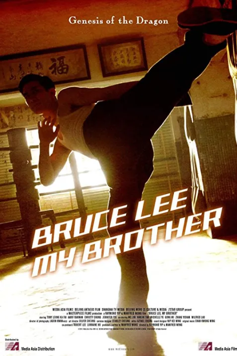Bruce Lee, My Brother