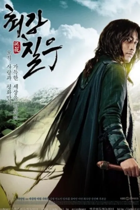 Strongest Chil Woo