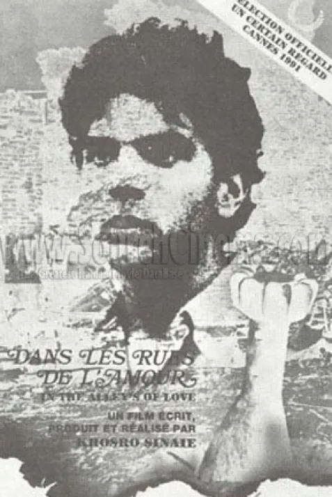 Dar kouchehay-e eshq