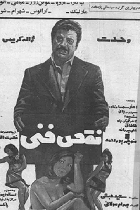 Naghs-e fanni