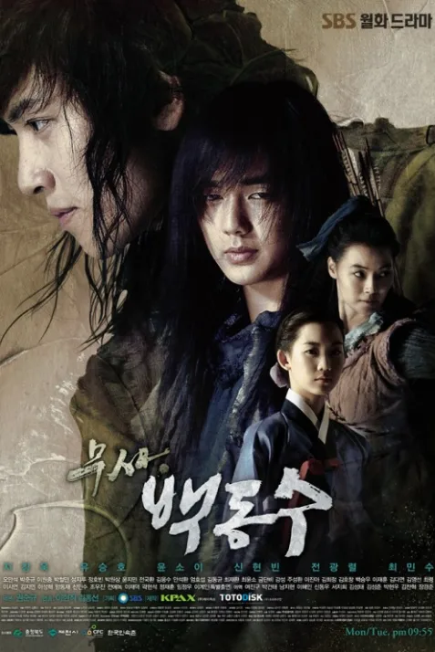 Warrior Baek Dong Soo