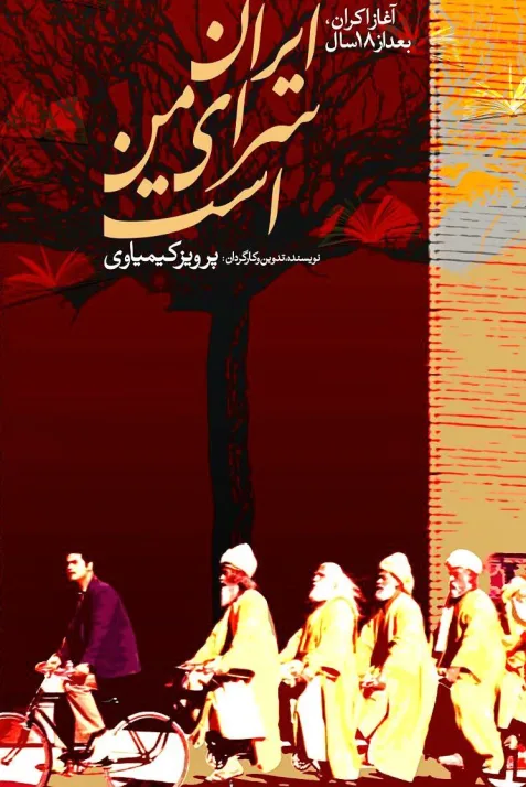 Iran Is My Land
