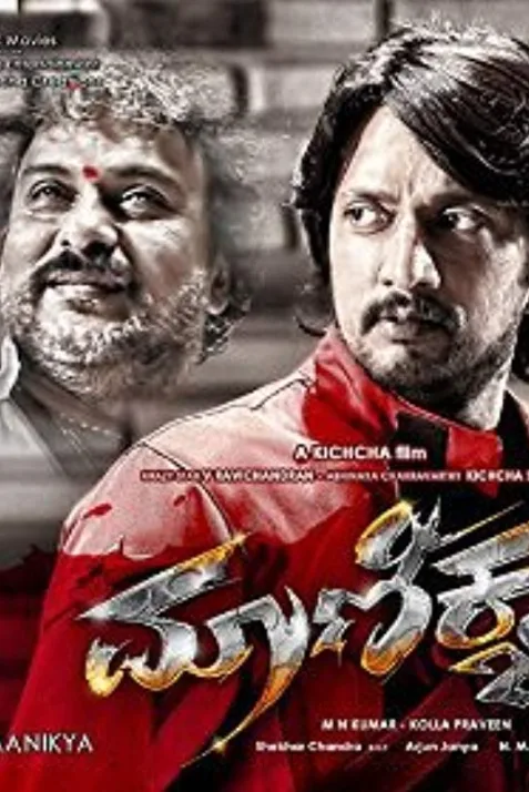 Maanikya