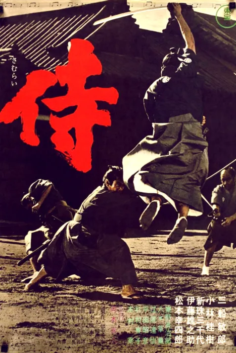 Samurai Assassin