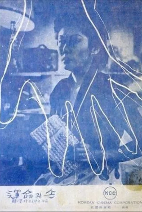 Eunmyeongui son