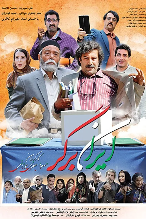Iran Burger