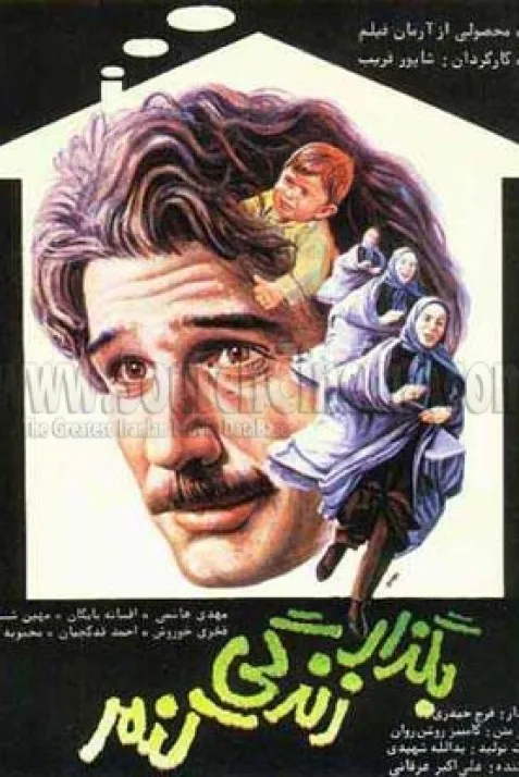 بگذار زندگی كنم