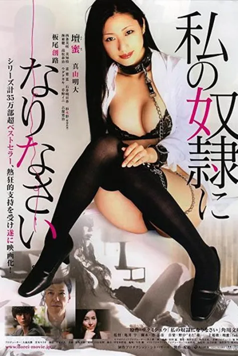 Be My Slave