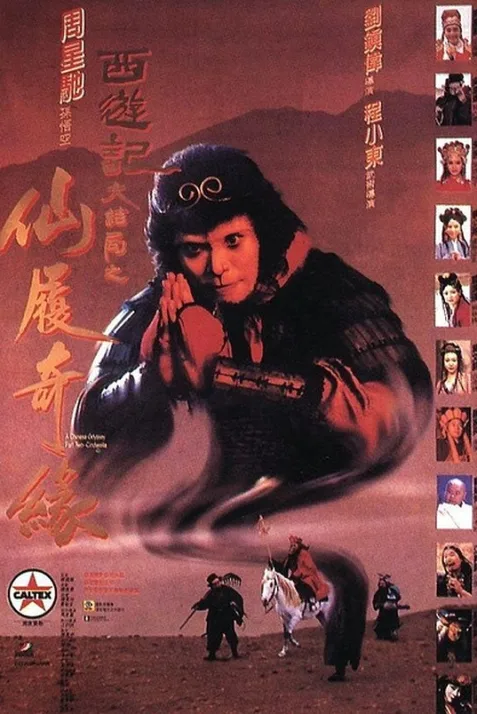 A Chinese Odyssey: Part 2 - Cinderella