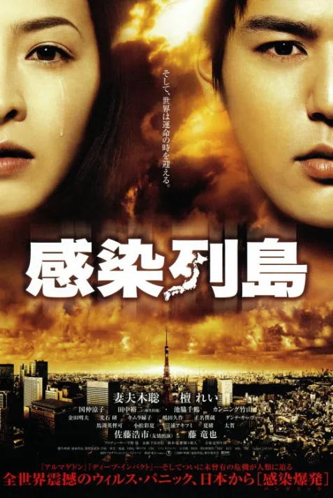 Kansen rettô