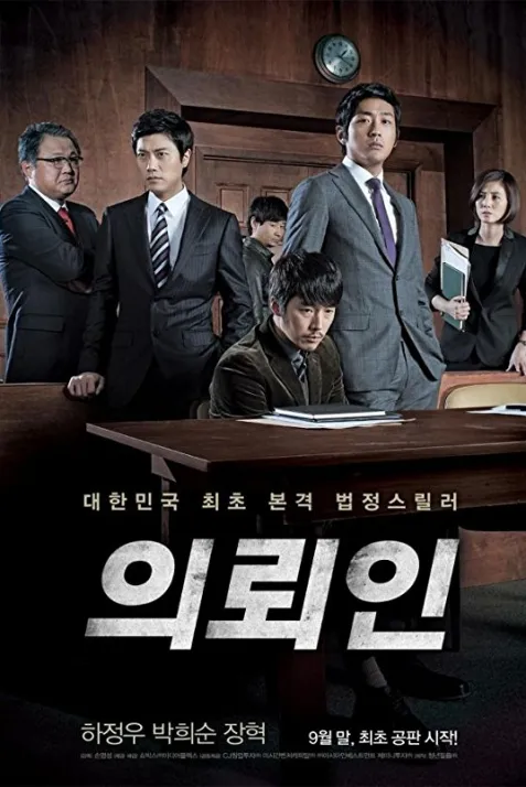 The Client