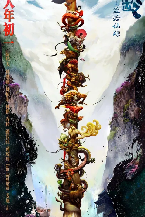 The Knight of Shadows: Between Yin and Yang