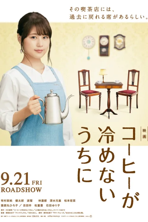 Café Funiculi Funicula