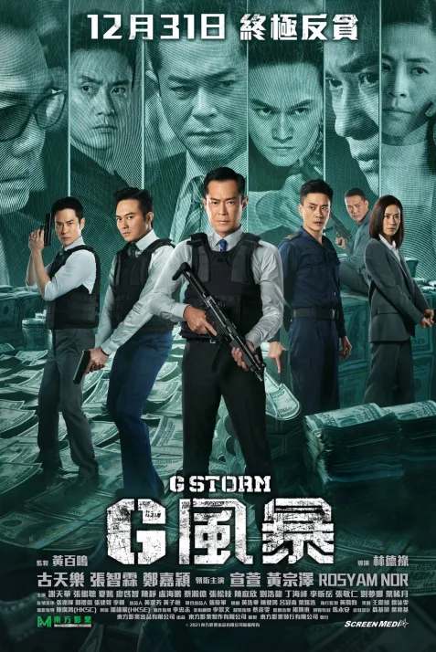 G Storm