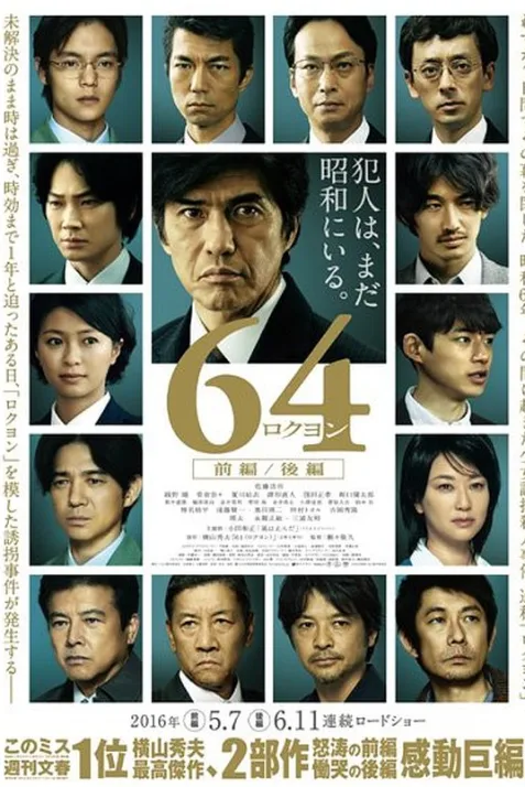 64: Part I