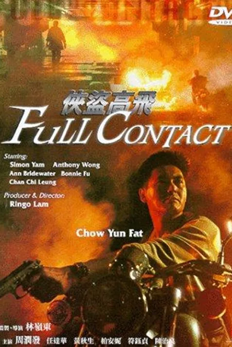 Full Contact
