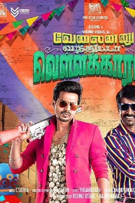 Velainu Vandhutta Vellaikaaran