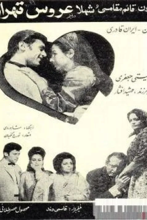 Arouse Tehran