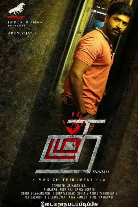 Thadam