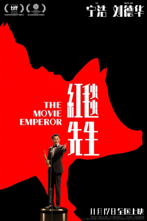 The Movie Emperor
