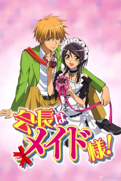 Maid Sama!