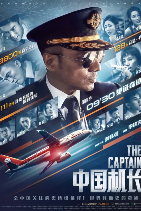 The Captain